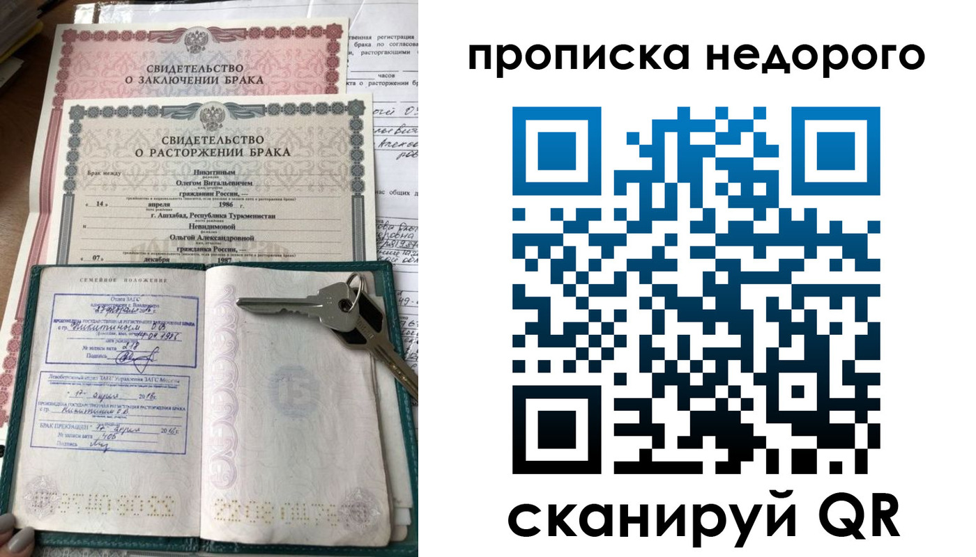 прописка в Нарьян-Маре