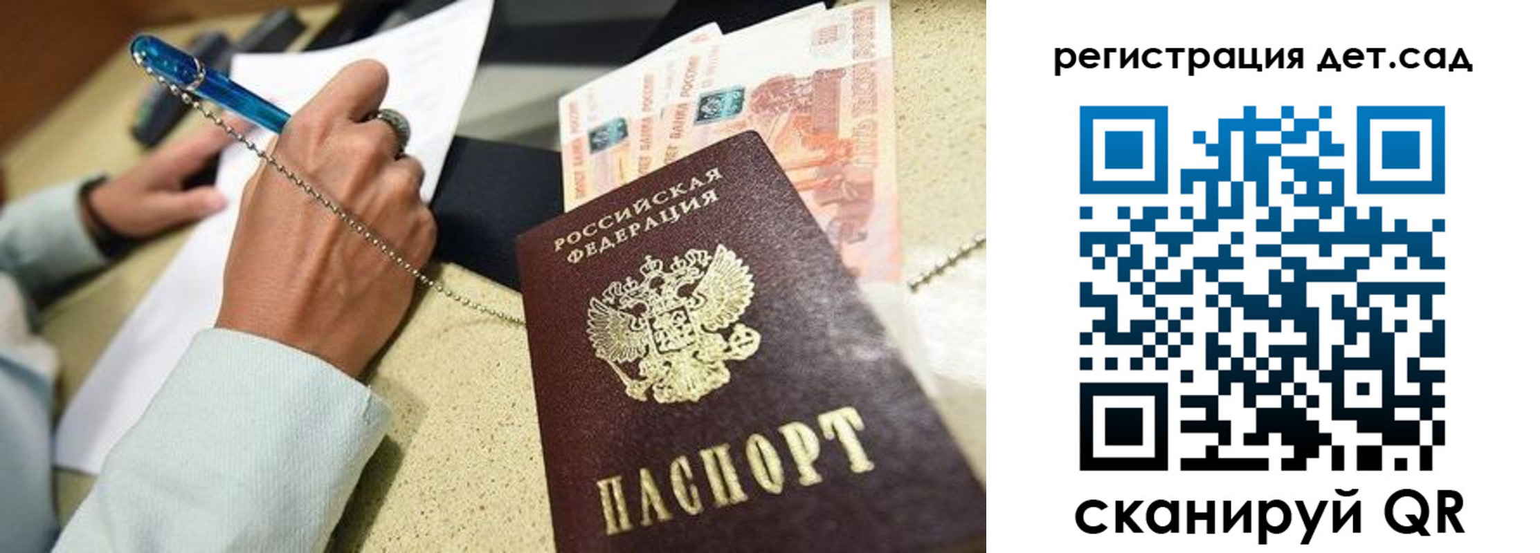 регистрация для школы в Нарьян-Маре