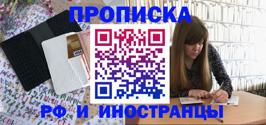 временная регистрация поиск в Нарьян-Маре