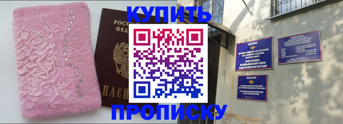 временная регистрация для школы в Нарьян-Маре