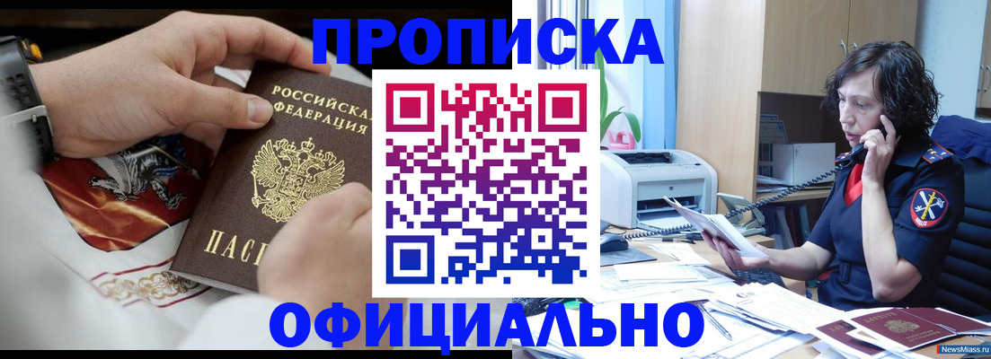временная регистрация купить в Нарьян-Маре